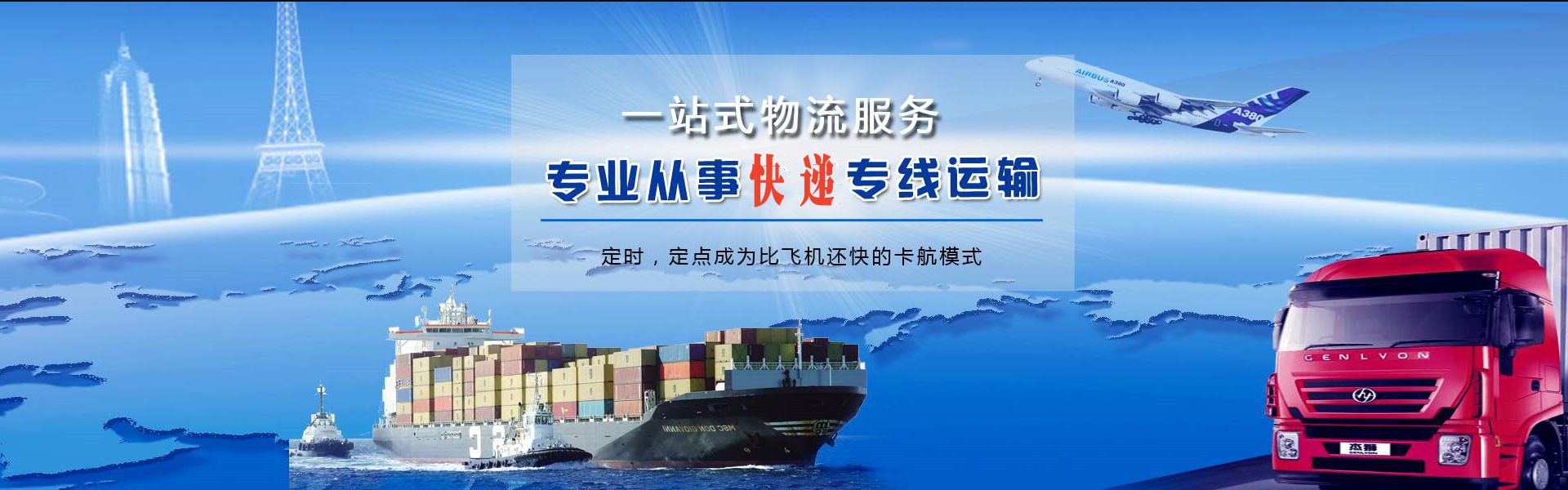 海尾镇到保加利亚物流公司-海尾镇至保加利亚物流专线-海尾镇空运到保加利亚-优时通物流有限公司