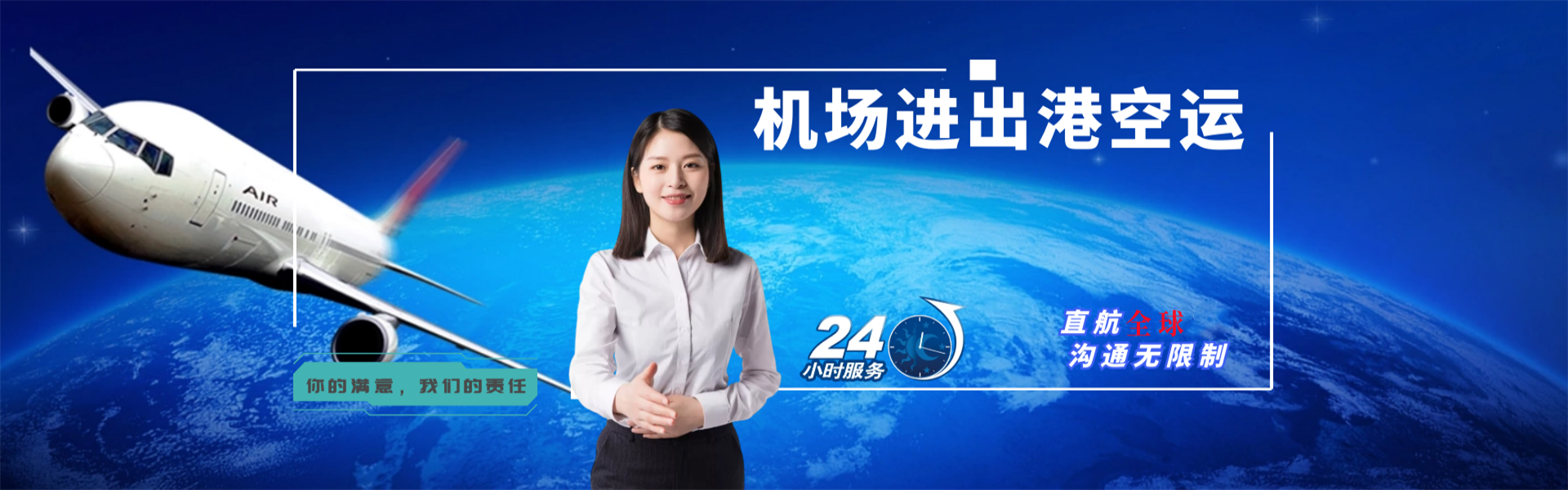 海尾镇到保加利亚物流公司-海尾镇至保加利亚物流专线-海尾镇空运到保加利亚-优时通物流有限公司
