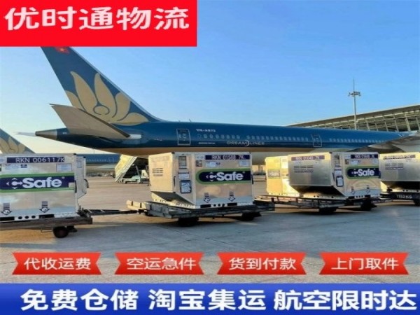 海尾镇到保加利亚空运加急专线